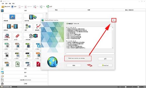 格式工廠32位官方免費(fèi)版v4.9.5 全能多媒體轉(zhuǎn)換與處理工具下載指南